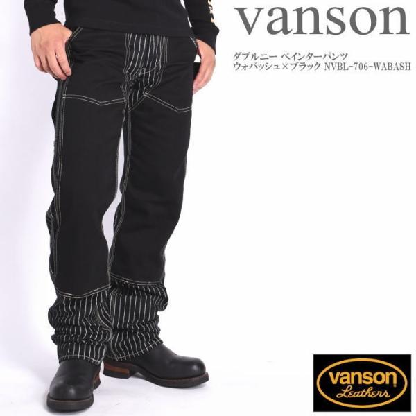 VANSON（バンソン） ダブルニー ペインターパンツ ウォバッシュ