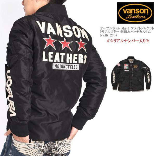 VANSON 【セール】バンソン オープンボトム MA-1 フライト