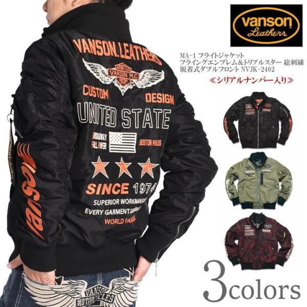 VANSON 【2024秋冬新作】バンソン MA-1 フライトジャケット VANSON 【2024秋冬新作】バンソン MA-1 フライトジャケット