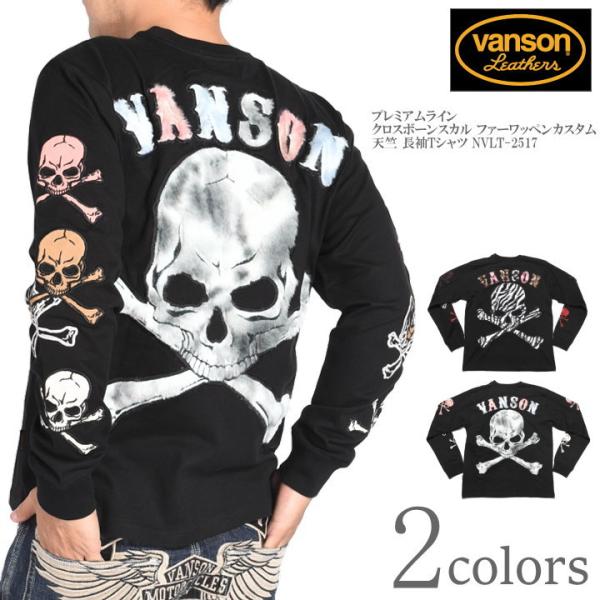 VANSON（バンソン） 【2025秋冬新作】バンソン VANSONロンT プレミアム
