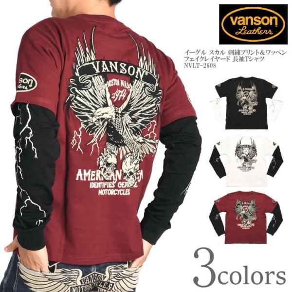 【2026秋冬新作】バンソン VANSON ロンT イーグル スカル 刺繍プリント＆ワッペン フェイクレイヤード 長袖Tシャツ NVLT-2608
