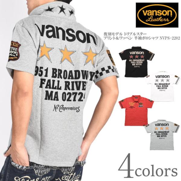 VANSON 【2025春夏・再入荷】バンソン ポロシャツ 復刻モデル VANSON 【2025春夏・再入荷】バンソン ポロシャツ 復刻モデル
