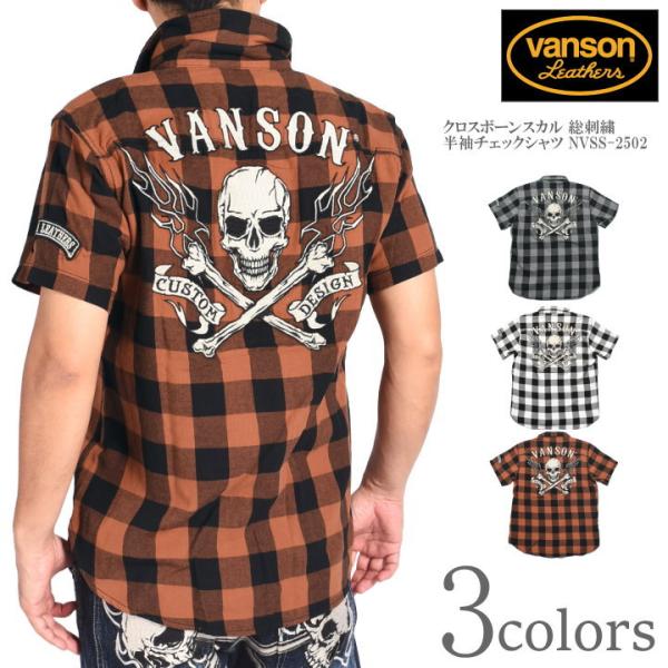 バンソン 美品！ 刺繍半袖シャツ ブラック サイズL VANSON メンズシャツ、カジュアルシャツ｜トップス