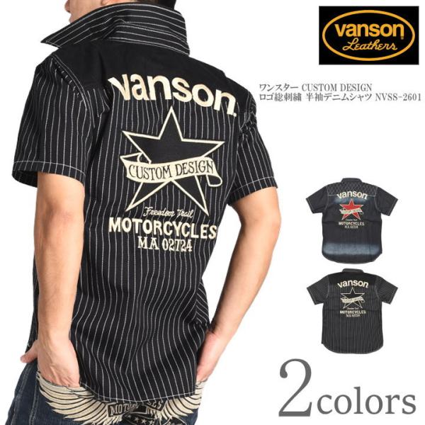 VANSON（バンソン） 【2026春夏新作】バンソン 半袖シャツ ワンスター