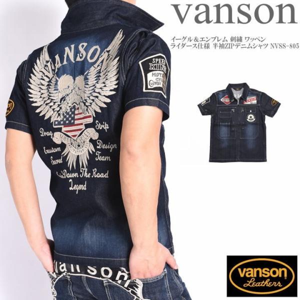 バンソン Vanson メンズ 半袖シャツ イーグル エンブレム 刺繍 ワッペン ライダース仕様 半袖zipデニムシャツ Nvss 805 Indigo Buyee Buyee Japanese Proxy Service Buy From Japan Bot Online