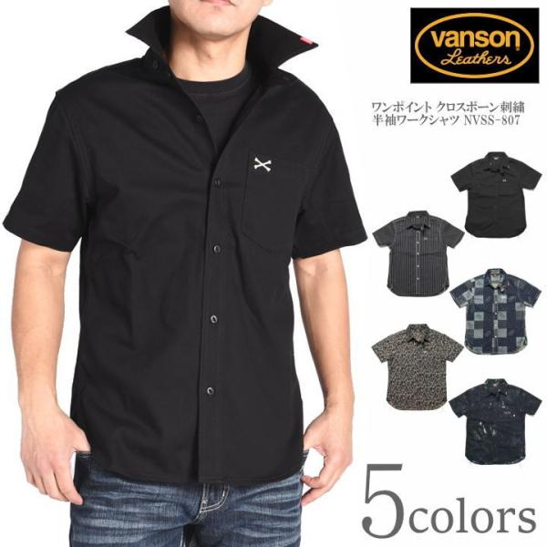 【美品】VANSON 半袖ワークシャツ ボーダー クロスボーン 空環 激レア？ jeans1_nvss-807
