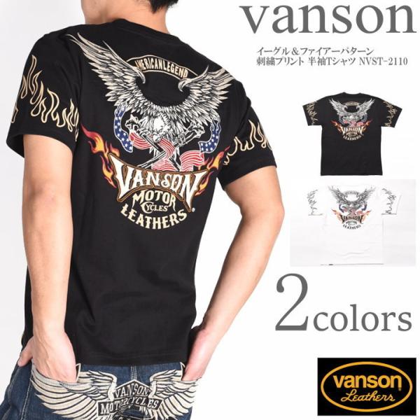 バンソン VANSON Tシャツ イーグル＆ファイアーパターン 刺繍 
