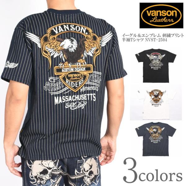 VANSONアメリカンイーグルエンブレムファイヤーロゴ刺繍ヒッコリーストライプ VANSON（バンソン） VANSON Tシャツ イーグル＆エンブレム 刺繍