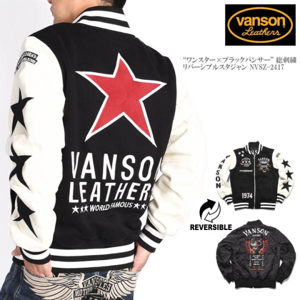 VANSONスタジャン VANSON（バンソン） ナイロンツイルZIPスタジャン NVJK-2208 刺繍