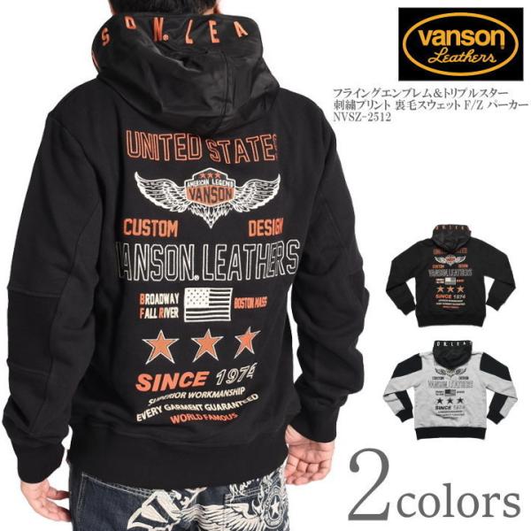 VANSON（バンソン） パーカー フライングエンブレム＆トリプルスター