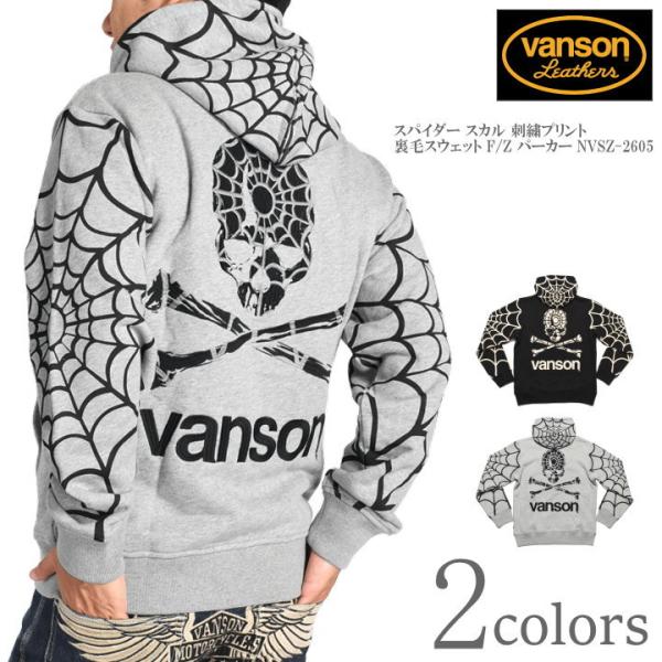 【2026秋冬新作】バンソン VANSON パーカー スパイダー スカル 刺繍プリント 裏毛スウェット F/Z パーカー NVSZ-2605