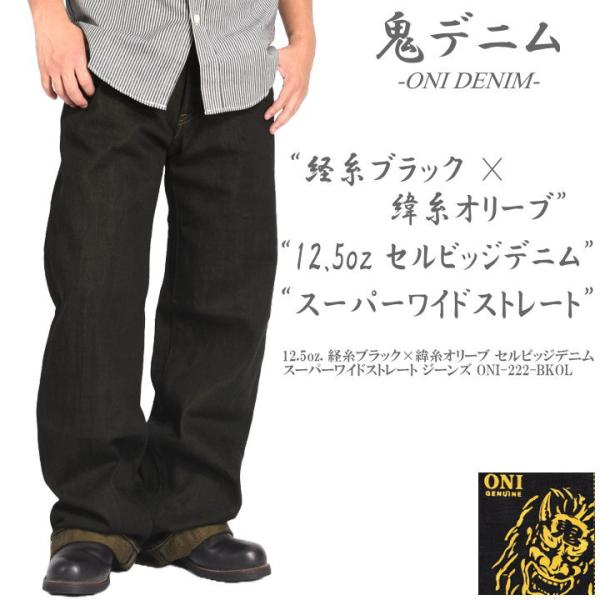 お値下げしました♡HELLO LUPO ブラックデニム 2 WLOB-002 和蔵倉敷限定ボーイフレンド | 倉敷デニムストリート