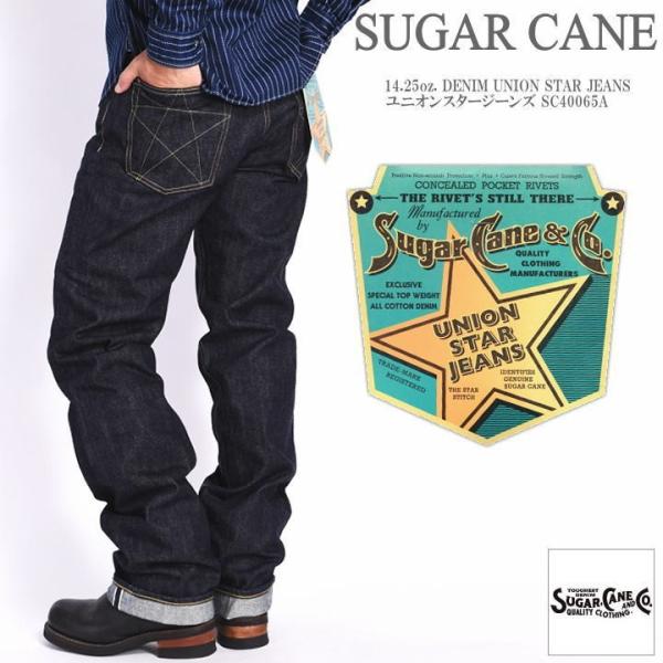 ジーンズファースト駒込店!! - シュガーケーン SUGAR CANE スタージーンズ 14.25oz. UNION STAR JEANS