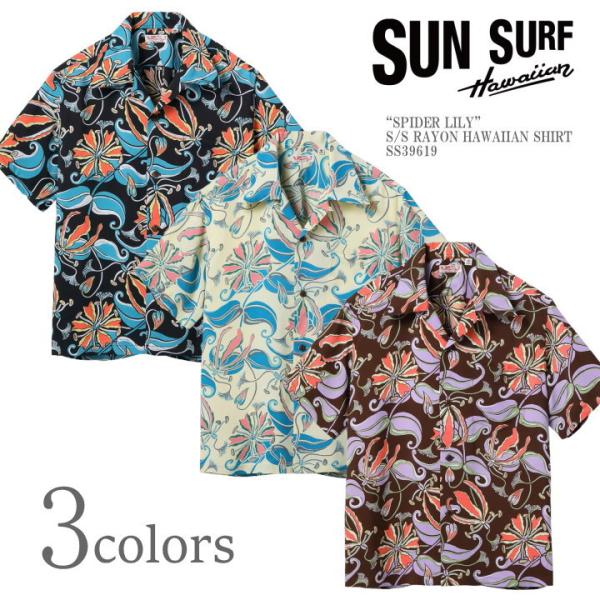 【2026春夏新作】SUN SURF サンサーフ アロハシャツ “SPIDER LILY” S/S RAYON HAWAIIAN SHIRT レーヨン ハワイアンシャツ SS39619