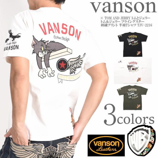 VANSON（バンソン） × TOM AND JERRY トムとジェリー コラボ Tシャツ