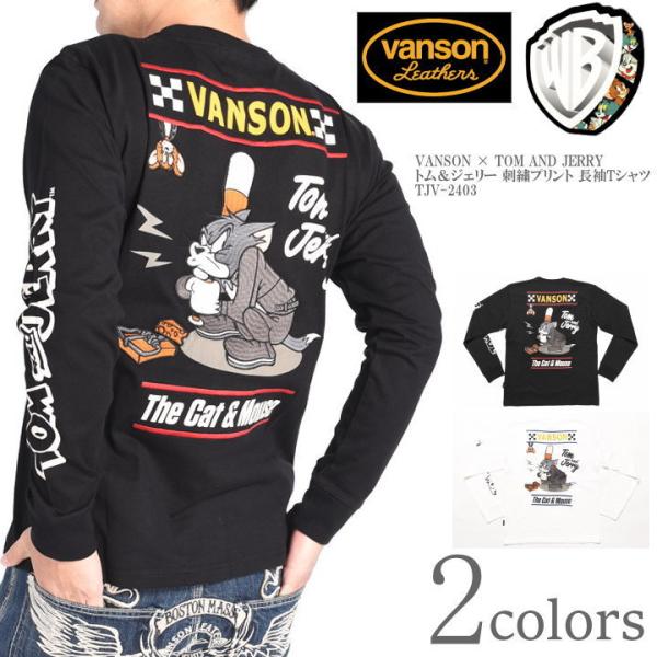 VANSON（バンソン） × TOM AND JERRY トムとジェリー コラボ ロンT