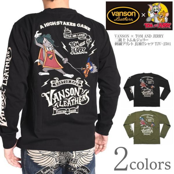 VANSON（バンソン） × TOM AND JERRY トムとジェリー コラボ ロンT 二