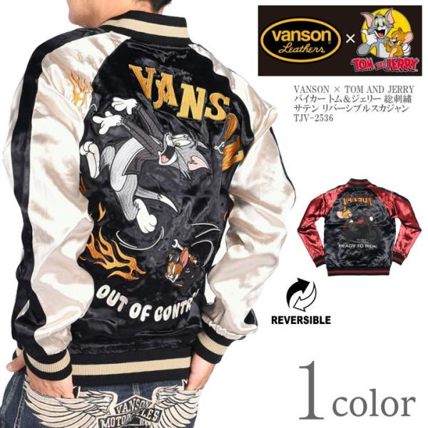 VANSON（バンソン） 【2025秋冬新作】バンソン × TOM AND JERRY トムと