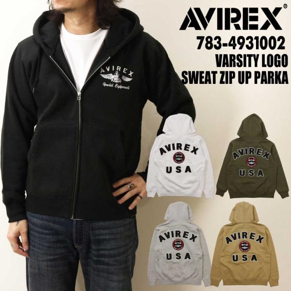 AVIREX アヴィレックス アビレックス 長袖 パーカー ジップアップ 6123467 783-3931009 783-4931002 バーシティ ロゴ スウェット ジップアップフーディ メンズ AVIREX（アヴィレックス） アビレックス 長袖 パーカー ジップアップ