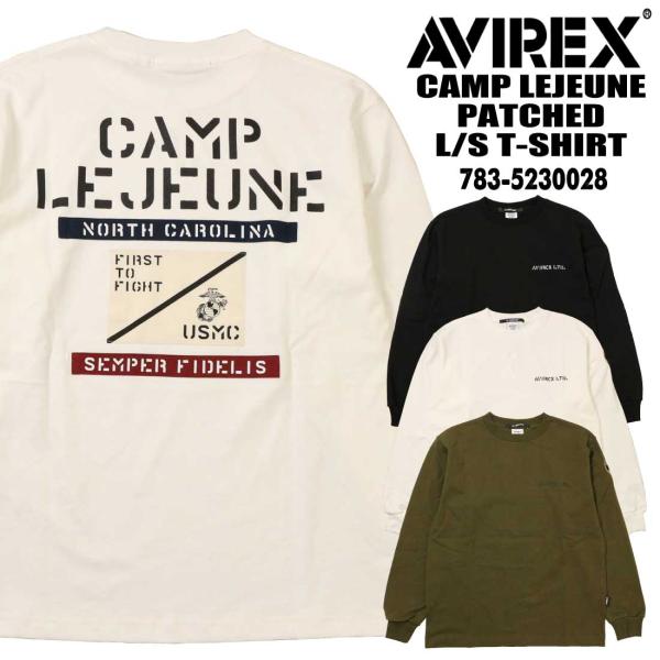 AVIREX アヴィレックス アビレックス 長袖 Tシャツ CAMP LEJEUNE PATCHED ロンT メンズ 783-5230028 送料無料 AVIREX（アヴィレックス） アビレックス 長袖 Tシャツ 783-5230028