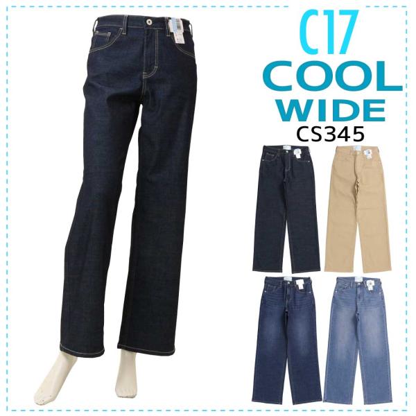 jeansaiya-a_c17-cs345