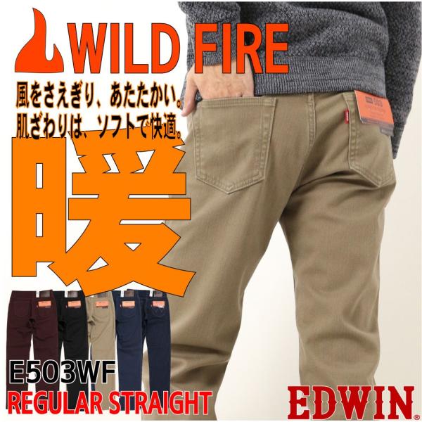 エドウィン Edwin 503 E503wf Wild Fire ワイルドファイア レギュラー ストレッチ ストレート 暖 ジーンズ 裏起毛 400 404 414 431 475 メンズ ボトムス Buyee Buyee Japanese Proxy Service Buy From Japan Bot Online