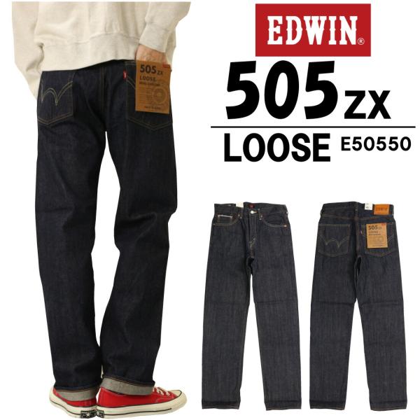 503 EDWIN エドウィン ジーンズ 505ZX ルーズ ストレート パンツ 503 EDWIN エドウィン ジーンズ 505ZX ルーズ ストレート パンツ