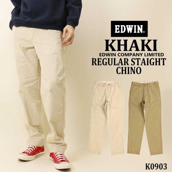 KHAKIS エドウィン EDWIN K0903 レギュラーストレート KHAKIS エドウィン EDWIN K0903 レギュラーストレート