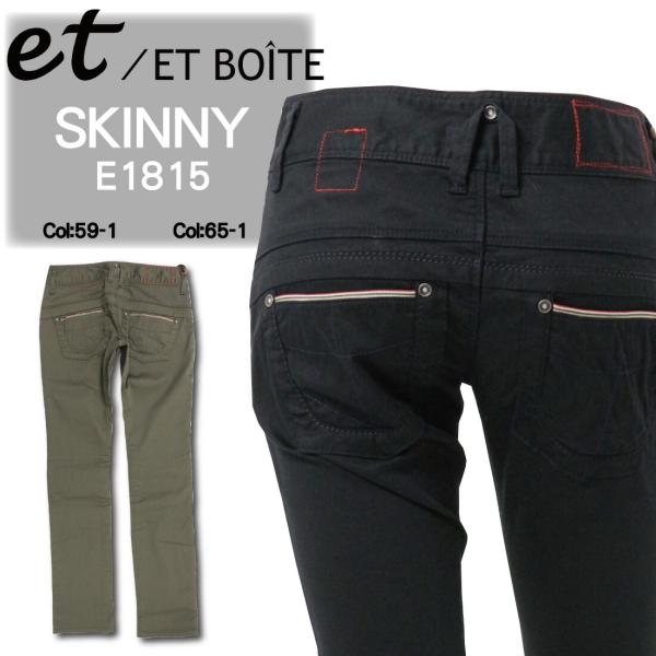 ET BOITE エボワット E1815 スキニー パンツ ハイパーストレッチ ピケ素材 小尻 59-1/65-1 グリーン ブラック レディース  ボトムス ET BOITE（エボワット） E1815 スキニー パンツ ハイパーストレッチ