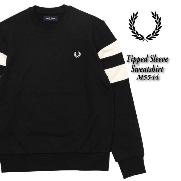 送料無料 トレーナー 長袖 メンズ FW 秋冬 新作 秋新作 冬新作 人気 流行 定番 2025 フレッドペリー FRED PERRY M5544 スウェットシャツ トップス ライン ロゴ ワンポイント カジュアル スポーティ 刺繍 月桂樹 アパレル ウェア 服 ブラック 黒 FRED PERRY（フレッドペリー） 長袖 トレーナー スウェット Tipped