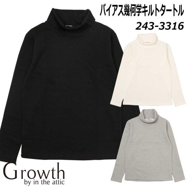 Growth by in the attic 長袖 Tシャツ カットソー 243-3316 Growth by in the attic 長袖 Tシャツ カットソー 243-3316