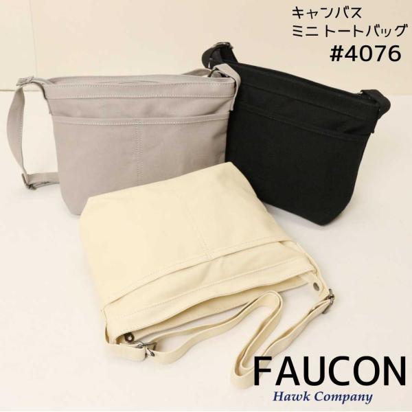Hawk Company（ホークカンパニー） FAUCON ショルダーバッグ 
