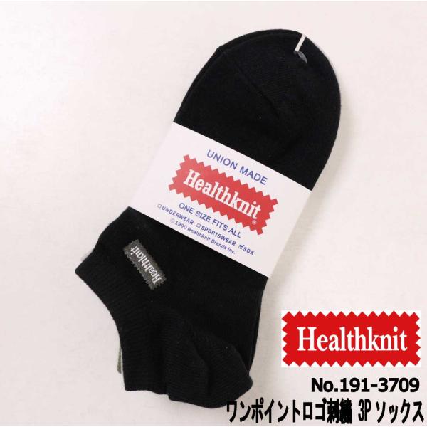 Healthknit（ヘルスニット） メール便発送 靴下 ソックス 3足セット 3