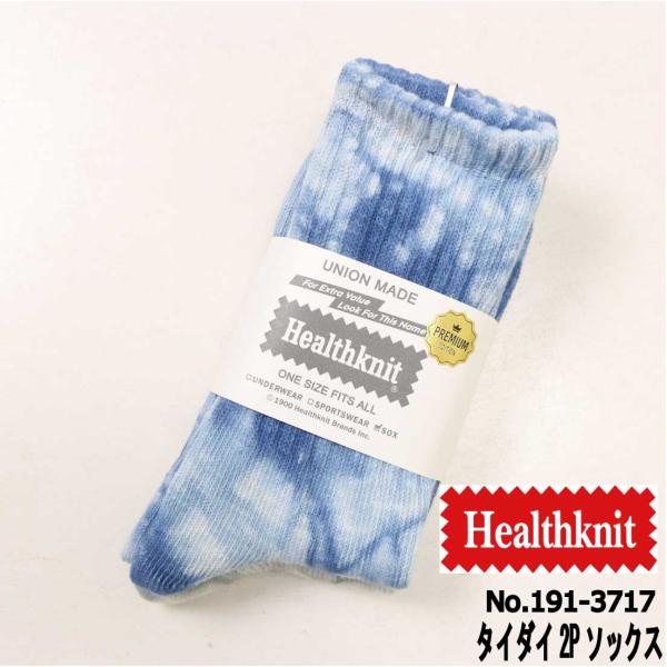 Healthknit（ヘルスニット） メール便発送 靴下 ソックス 2足セット 2