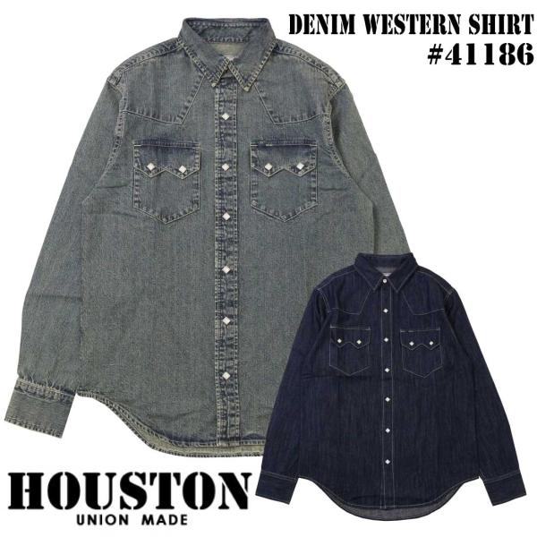 HOUSTON（ヒューストン） 長袖 シャツ デニムシャツ 41186 デニム