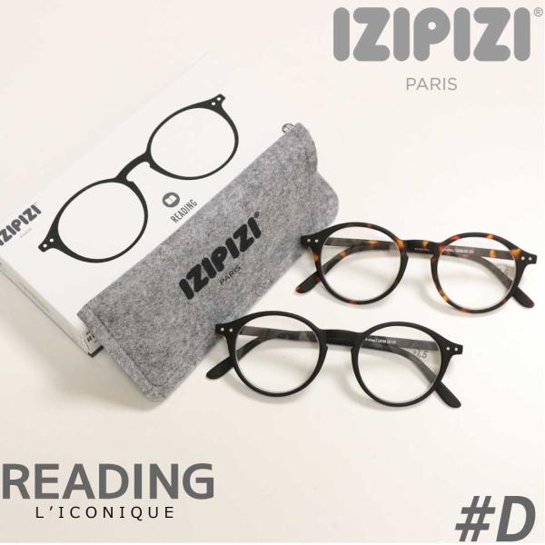 IZIPIZI（イジピジ） Reading #D ボストン 老眼鏡 リーディンググラス
