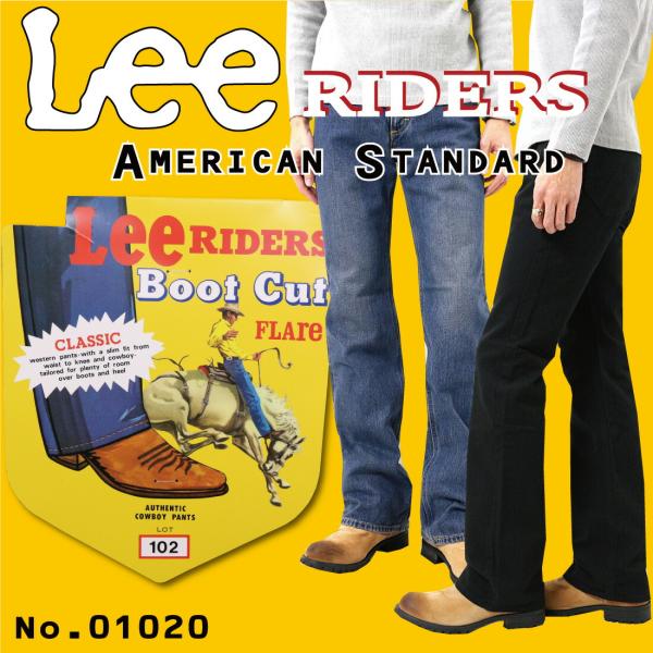 Lee LEE リー 01020 ジーンズ ブーツカット フレア デニム Lee LEE リー 01020 ジーンズ ブーツカット フレア デニム