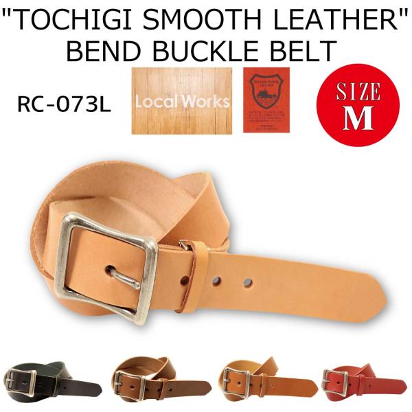 LOCAL WORKS ローカルワークス RC-073L TOCHIGI SMOOTH LEATHER BEND
