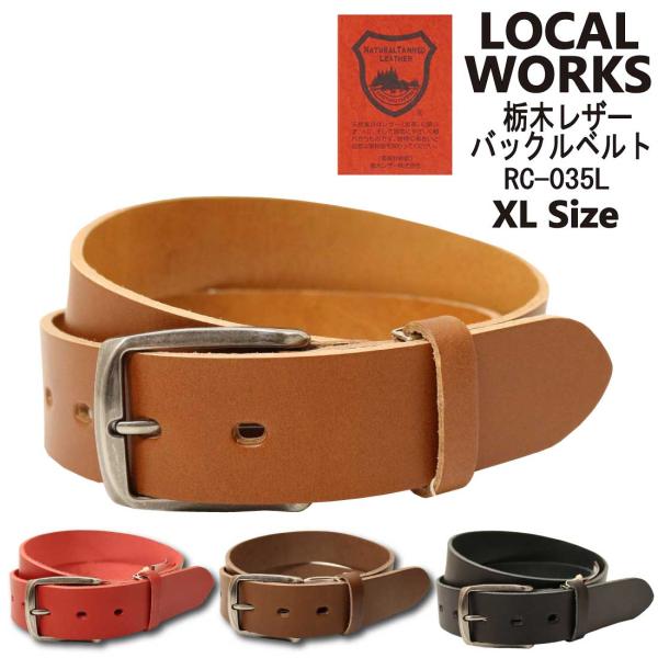 LOCAL WORKS ローカルワークス ベルト 大きいサイズ XLサイズ RC-035L