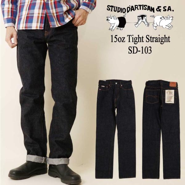 STUDIO D'ARTISAN ステュディオ・ダ・ルチザン ジーンズ デニム 15oz
