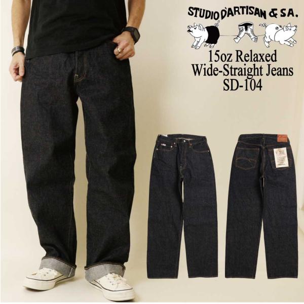 jeansaiya-a_sd-sd-104
