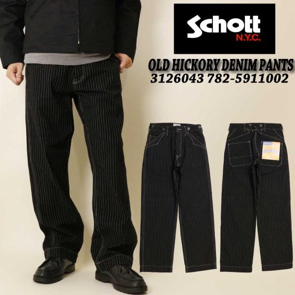Schott N.Y.C（ショット） Schott オールドヒッコリー デニムパンツ