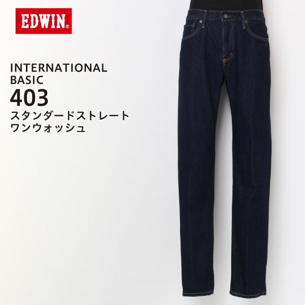 GhEB W[Y fj EDWIN 403 C^[iVix[VbN X^_[h Xg[g E403-200 Y W[p Gp JEANS { MADE IN JAPAN