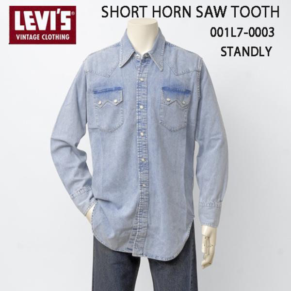 LEVI‘S リーバイス VINTAGE Clothing ヴィンテージ 001L7-0003 STANDLY ショートホーン ソーツースポケット ウエスタンシャツ jeansneshi_001l7-0003
