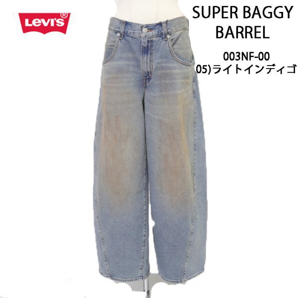 Levi's Lady's Lady レディース リーバイス スーパーバギーバレル