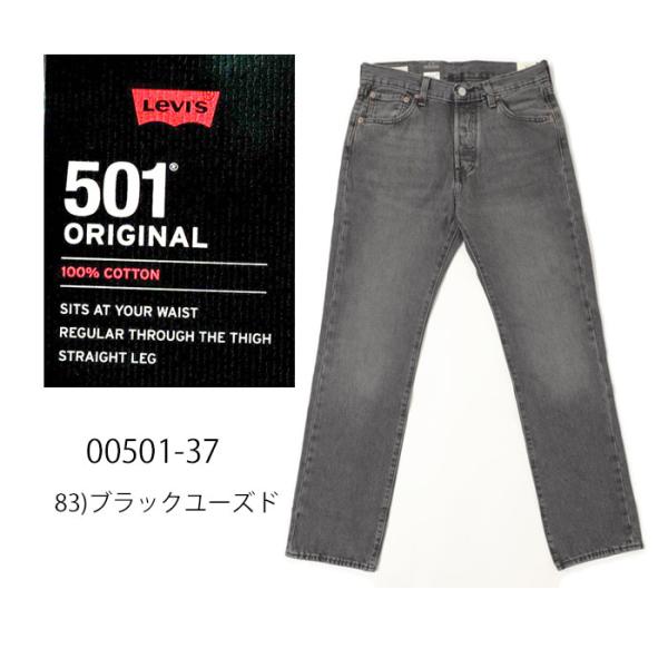 Levi's（リーバイス） 501 BIG E レッドタブ プレミアム 00501-3783