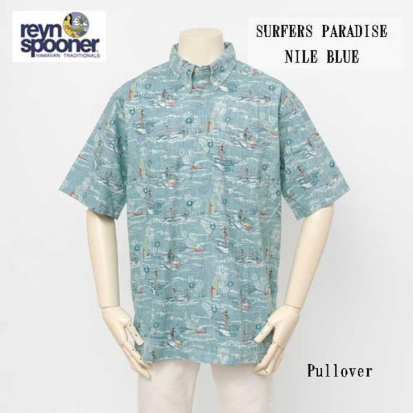 レインスプーナー REYN SPOONER 126-5625 SURFRS PARADISE CLASSIC 0482)NILE BLUE プルオバー アロハ シャツ ハワイ 夏 半袖 トップス reyn spooner（レインスプーナー） 126-5625 SURFRS PARADISE CLASSIC