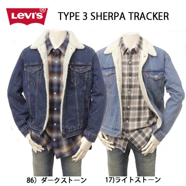 Levis リーバイス TYPE3 シェルパ シェルパトラッカージャケット LEVIS 16365-02 86)DARK STONE 87)LIGHT STONE WASH Levi's（リーバイス） TYPE3 シェルパ シェルパトラッカージャケット