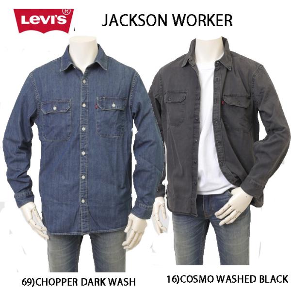 Levi's（リーバイス） JACKSON ワーカーシャツ 19573-02 デニムシャツ