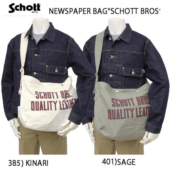 Schott N.Y.C（ショット） Schott 782-5976007 NEWSPAPER BAG